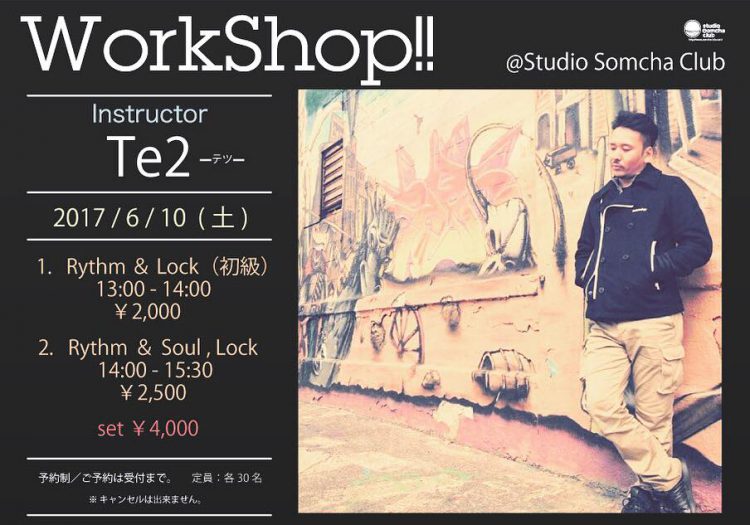 Te2 W.S 2017