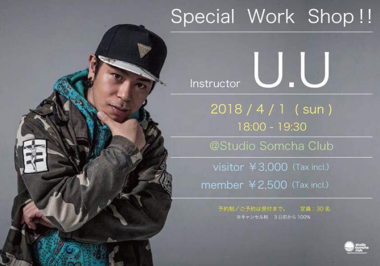 U.U W.S 2018