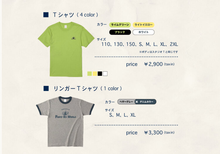 Party T-shirt 販売！