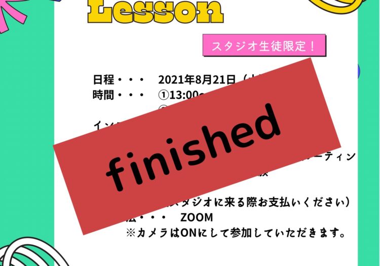 SSCオンラインレッスン