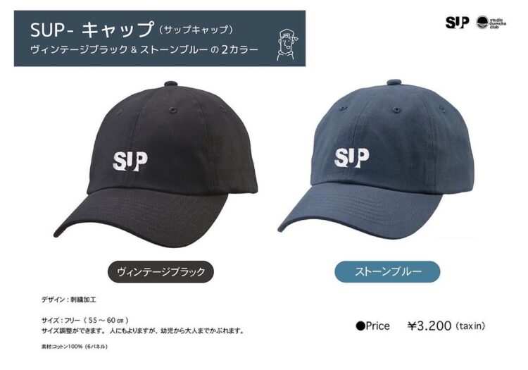 SP14グッズ先行予約！