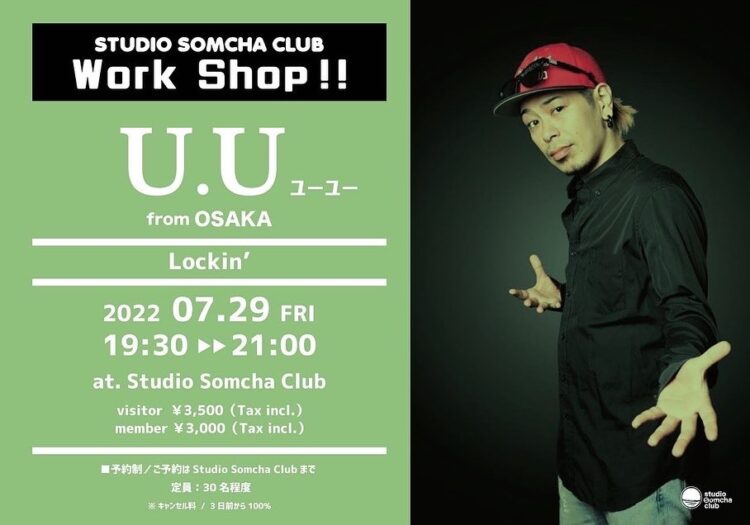 【SSCプレゼンツ！U.Uワークショップ！】