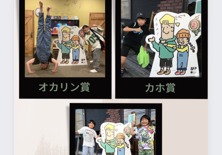 【SSCフォトコンテスト終了！】