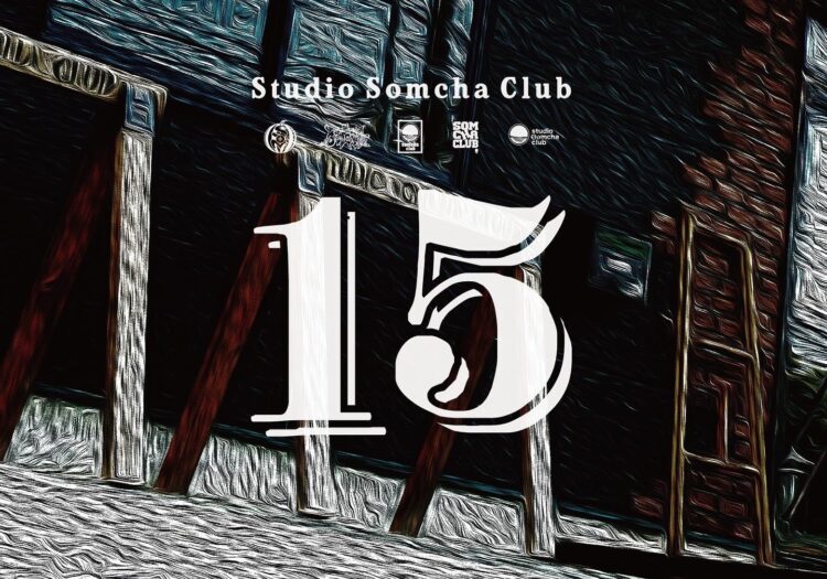 15周年特別企画！