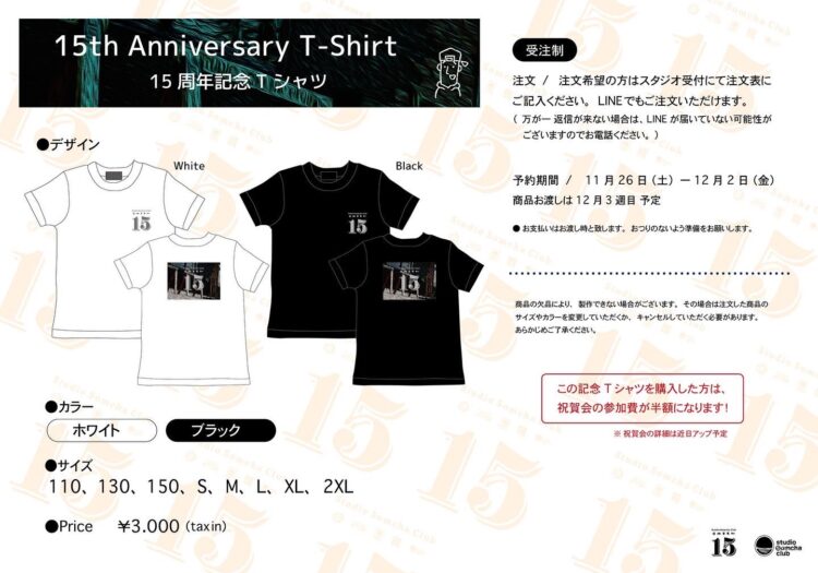 “15th Anniversary T-Shirt”