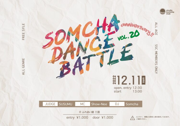 Somcha Dance Battle vol.20