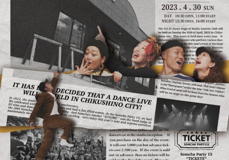 Somcha Party 15のメインビジュアル公開！