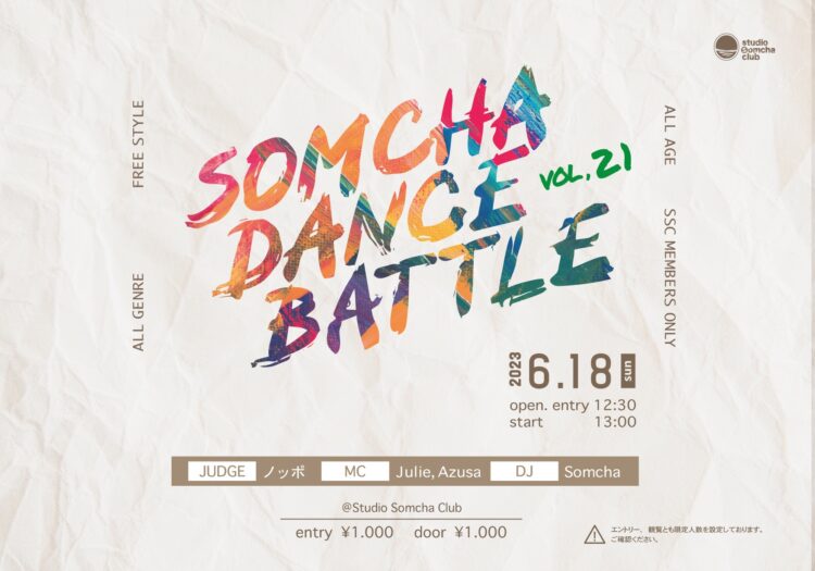 Somcha Dance Battle vol.21