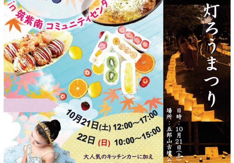 “イベント出演のお知らせ”