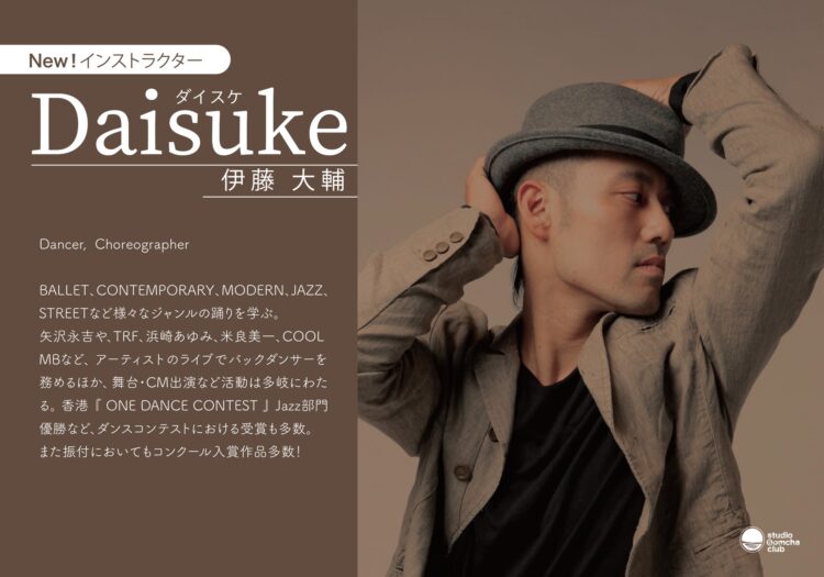 【SSC新インストラクター　Daisuke】