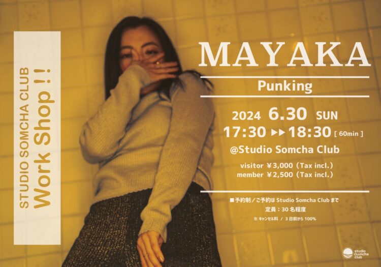【SSCプレゼンツMAYAKAワークショップ！】