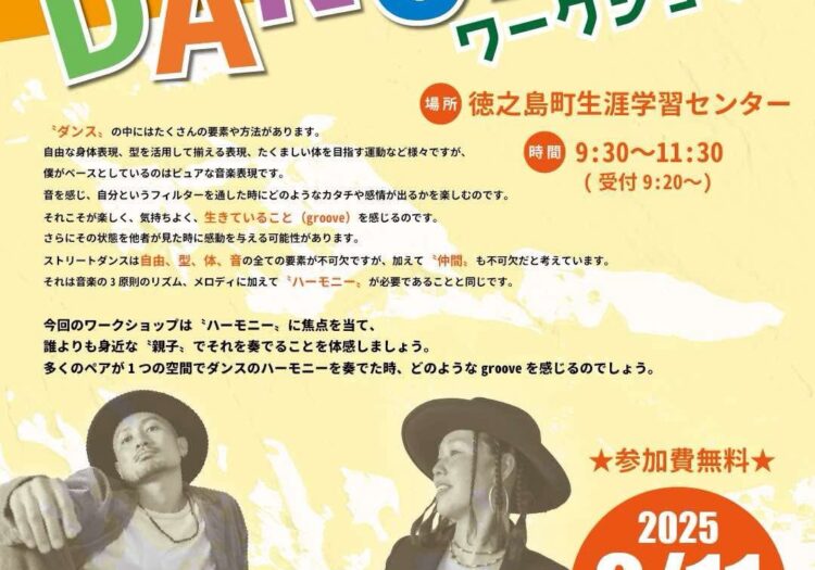 徳之島にてW.S!