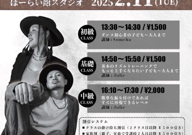 Somcha&Julie 徳之島W.S!!