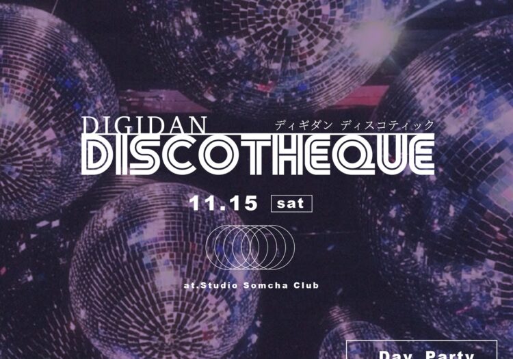 “DIGIDAN DISCOTHEQUE”