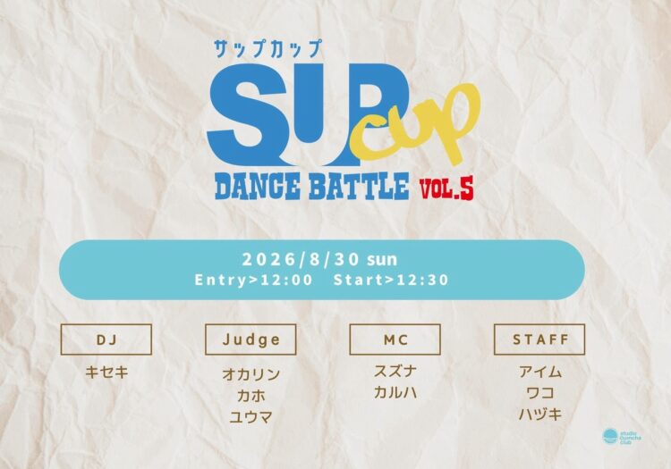 【SUP CUP vol.5】